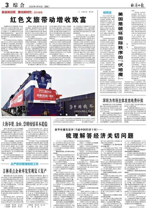 从政界到监狱：落马官员秦光荣的政治大事记,从政界到监狱：落马官员秦光荣的政治大事记,第2张