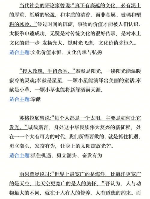 新标题: 写作技巧：让文字更具说服力的秘诀,新标题: 写作技巧：让文字更具说服力的秘诀,第2张
