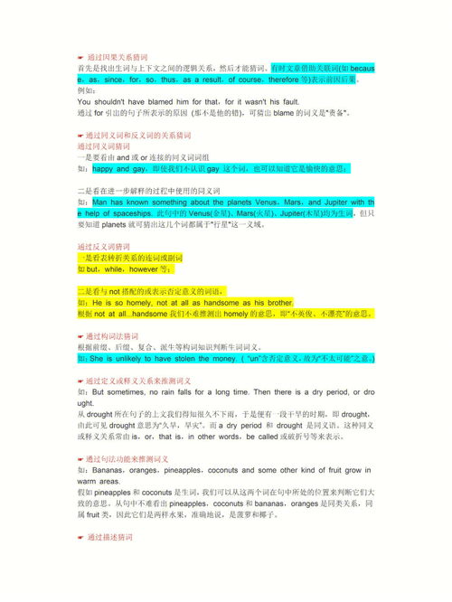 英语六级学习攻略：小技巧帮你快速提升成绩，ACET考试成为强者！,英语六级学习攻略：小技巧帮你快速提升成绩，ACET考试成为强者！,第2张