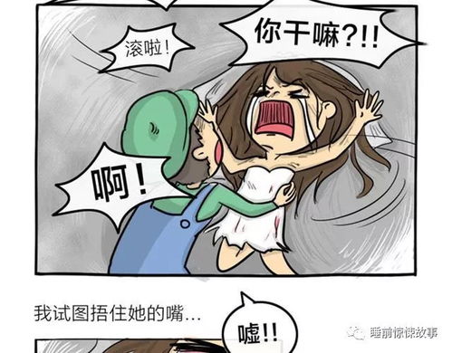 天空剧场漫画：探索人性的故事,天空剧场漫画：探索人性的故事,第2张