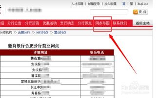 如何查看银行卡开户地信息？一张银行卡蕴藏的秘密,如何查看银行卡开户地信息？一张银行卡蕴藏的秘密,第2张
