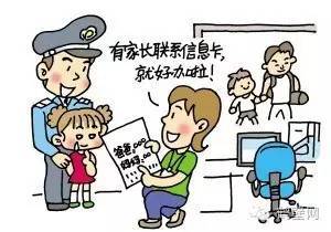 如何提高孩子的安全意识，预防校园安全事故？,如何提高孩子的安全意识，预防校园安全事故？,第3张
