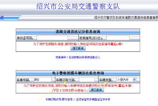 重庆市车辆违章查询官方网站：轻松查询违章记录及处罚情况,重庆市车辆违章查询官方网站：轻松查询违章记录及处罚情况,第1张