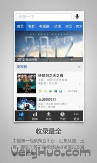 全方位解析百度影音，为你带来更好的观影体验,全方位解析百度影音，为你带来更好的观影体验,第2张