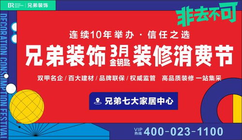 “打造高品质生活，八四居优惠券助力实现梦想”,“打造高品质生活，八四居优惠券助力实现梦想”,第3张