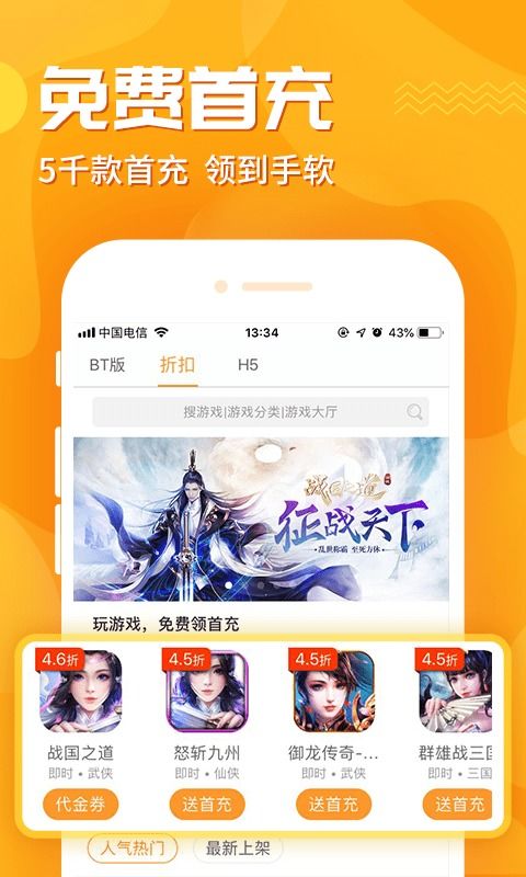创新手游公益服推出，为你的游戏体验加分！,创新手游公益服推出，为你的游戏体验加分！,第2张