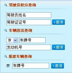 安心出行，掌握违章情况,安心出行，掌握违章情况,第3张