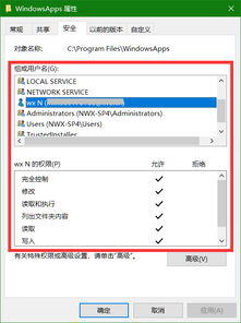 探秘手机实现Root权限的方法,探秘手机实现Root权限的方法,第2张