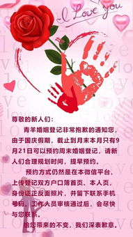 周末也能在婚姻登记处办理结婚登记吗？,周末也能在婚姻登记处办理结婚登记吗？,第2张