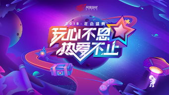 创意无限，欢聚一堂-公司年会策划方案分享,创意无限，欢聚一堂-公司年会策划方案分享,第1张