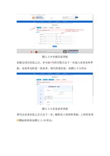 如何利用绍兴公安网上车管所办理车辆相关业务？,如何利用绍兴公安网上车管所办理车辆相关业务？,第2张