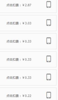 “让你的店铺成为爆款之王的绝密武器-直通车点击软件使用指南”,“让你的店铺成为爆款之王的绝密武器-直通车点击软件使用指南”,第1张