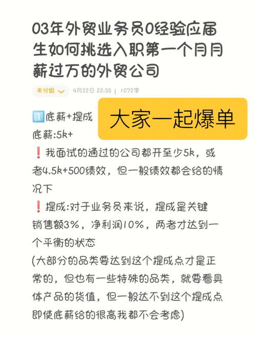 如何合理分配业务员提成？-探讨公司提高业绩的关键,如何合理分配业务员提成？-探讨公司提高业绩的关键,第3张