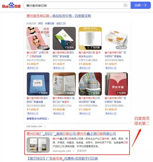 掌握SEO技巧，提高网站搜索排名,掌握SEO技巧，提高网站搜索排名,第3张