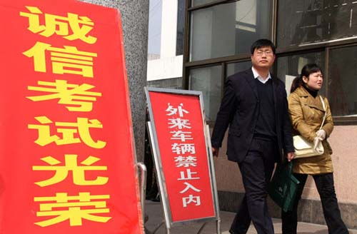 揭秘日照市公务员考试的内部运作机制,揭秘日照市公务员考试的内部运作机制,第1张