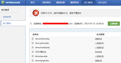 网络安全，保护你的网站安全,网络安全，保护你的网站安全,第1张