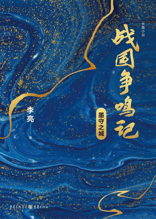 探秘奇幻世界，全球最受欢迎的少年小说《奇博少年2》近距离解密,探秘奇幻世界，全球最受欢迎的少年小说《奇博少年2》近距离解密,第3张