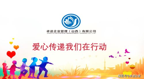 行动起来，用公益温暖世界！,行动起来，用公益温暖世界！,第1张