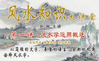 山东逐渐崛起的风水师：探寻神秘的风水世界,山东逐渐崛起的风水师：探寻神秘的风水世界,第3张