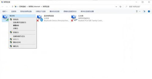 如何解决无法登录至战网服务的问题？,如何解决无法登录至战网服务的问题？,第2张