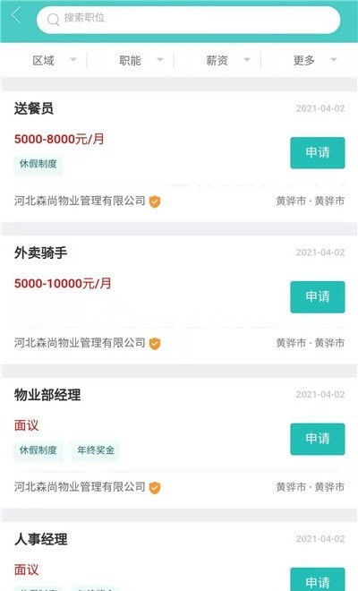 如何选择适合自己的招聘网站？,如何选择适合自己的招聘网站？,第3张