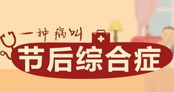 新标题: 当假期结束后，如何调整自己的心态和状态？,新标题: 当假期结束后，如何调整自己的心态和状态？,第1张