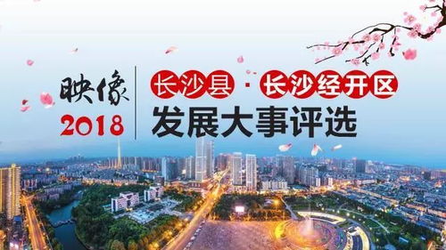 口碑派对来袭，长沙有哪些不容错过的好去处？,口碑派对来袭，长沙有哪些不容错过的好去处？,第3张