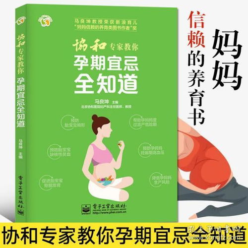 如何实现全面的母婴知识分享？-沈阳妈妈网的探索与实践,如何实现全面的母婴知识分享？-沈阳妈妈网的探索与实践,第2张