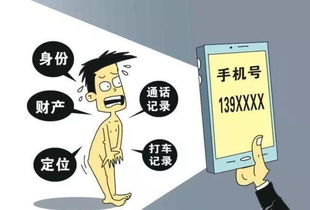 社工库被指盗取公民信息，如何充分保障个人隐私？,社工库被指盗取公民信息，如何充分保障个人隐私？,第2张