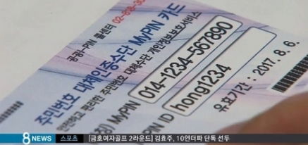 韩国身份证号为什么密不透风？,韩国身份证号为什么密不透风？,第2张