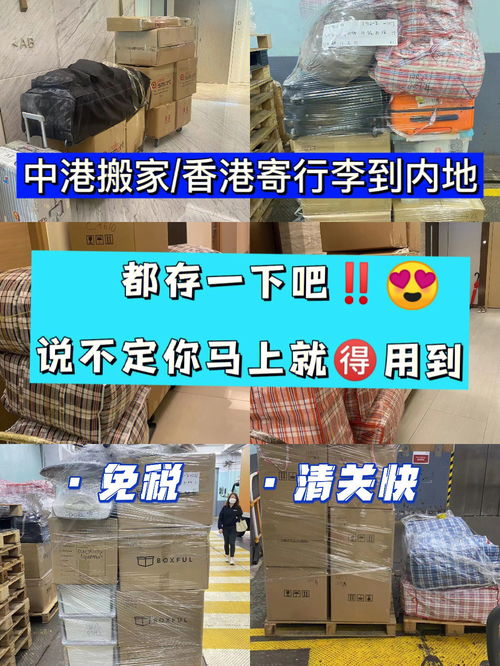 从香港搬家到内地的公司：一场冒险还是一份挑战？,从香港搬家到内地的公司：一场冒险还是一份挑战？,第1张