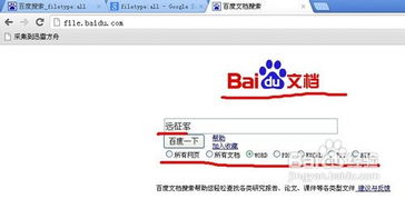 重构互联网搜索领域：探讨百度的问题和解决方案,重构互联网搜索领域：探讨百度的问题和解决方案,第3张