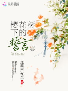 「百度百家」当爱情遇上誓言：《战恋雪》探究,「百度百家」当爱情遇上誓言：《战恋雪》探究,第1张