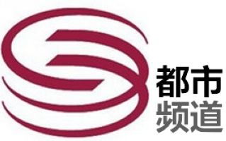 深圳都市频道24小时不间断直播，让你感受不一样的城市生活,深圳都市频道24小时不间断直播，让你感受不一样的城市生活,第1张