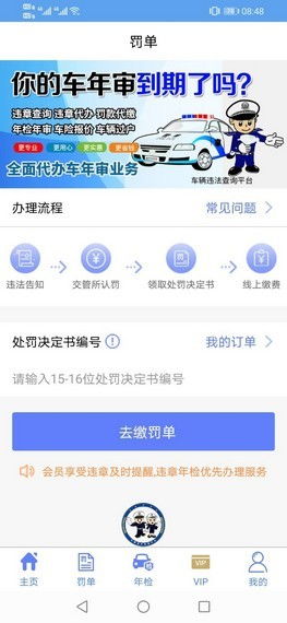 西安车辆违法查询平台-让你出行更放心,西安车辆违法查询平台-让你出行更放心,第1张