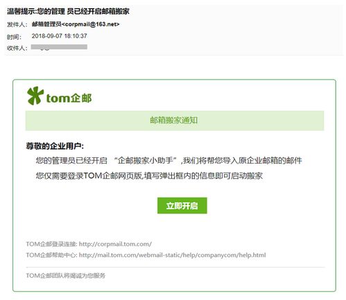企业邮箱申请指南（从申请到使用全流程解析）,企业邮箱申请指南（从申请到使用全流程解析）,第3张