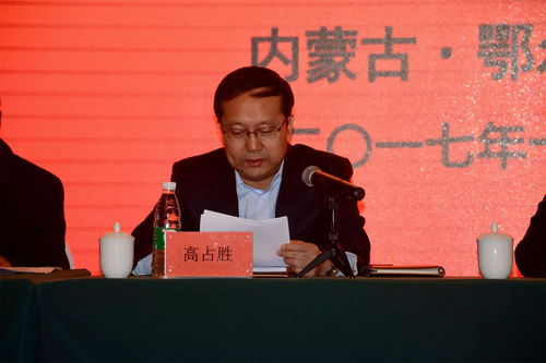 揭秘内蒙古统战部的组织结构及其作用,揭秘内蒙古统战部的组织结构及其作用,第3张