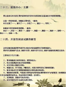 如何提高阅读理解能力？,如何提高阅读理解能力？,第2张