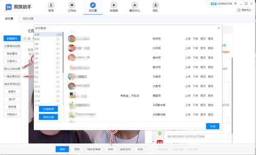 解密在线云短信平台，让你短信发送更便捷,解密在线云短信平台，让你短信发送更便捷,第2张