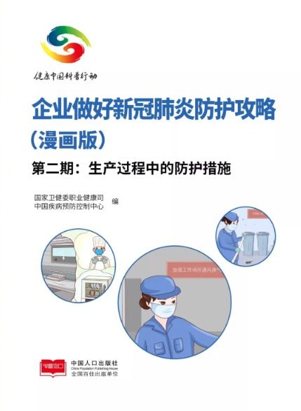 新冠病毒防控指南：做好以下措施，更加安全！,新冠病毒防控指南：做好以下措施，更加安全！,第2张