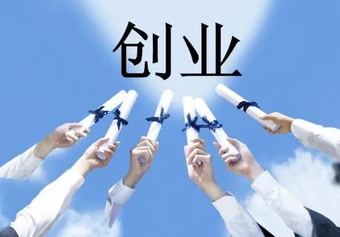 成功创业的秘诀是什么？,成功创业的秘诀是什么？,第2张