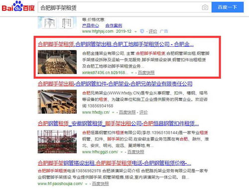 合肥网站建设公司推荐及优秀案例分享,合肥网站建设公司推荐及优秀案例分享,第1张