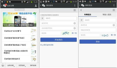西安市在国内诸多城市中，交通拥堵严重，而在这种情况下，不合规行驶的车辆往往会加重道路负担，不仅会影响其他车辆正常行驶，还可能导致交通事故的发生。因此，西安市交警部门为了保障市民的出行安全，积极开展违章车辆查询工作，来加强执法力度，惩罚不合规车辆的行为。,西安市在国内诸多城市中，交通拥堵严重，而在这种情况下，不合规行驶的车辆往往会加重道路负担，不仅会影响其他车辆正常行驶，还可能导致交通事故的发生。因此，西安市交警部门为了保障市民的出行安全，积极开展违章车辆查询工作，来加强执法力度，惩罚不合规车辆的行为。,第2张