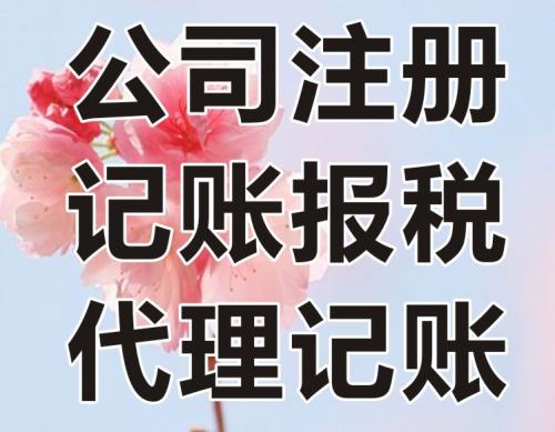 公司注册网（一站式公司注册服务平台）,公司注册网（一站式公司注册服务平台）,第1张