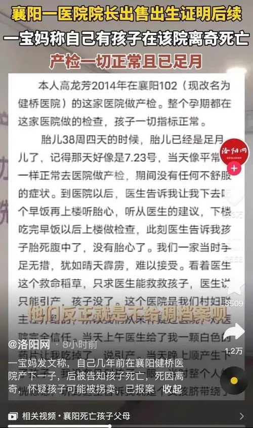 冠军马主揭露香港赛马会网站炒作黑幕,冠军马主揭露香港赛马会网站炒作黑幕,第1张