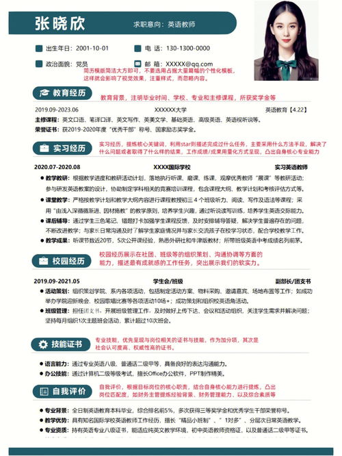 简历要怎么写才能让HR竞相邀约面试？,简历要怎么写才能让HR竞相邀约面试？,第3张