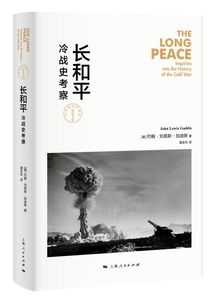 世界历史的乱套与人类文明的走向,世界历史的乱套与人类文明的走向,第3张