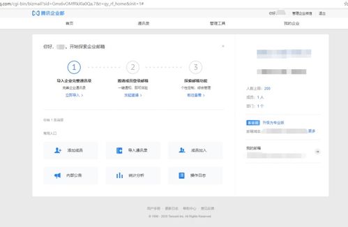 免费企业邮箱大盘点，快来看看哪个适合你,免费企业邮箱大盘点，快来看看哪个适合你,第3张