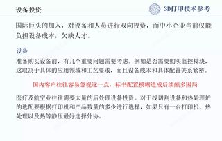 一位创业者的打印店成本分析，看看到底划不划算,一位创业者的打印店成本分析，看看到底划不划算,第1张