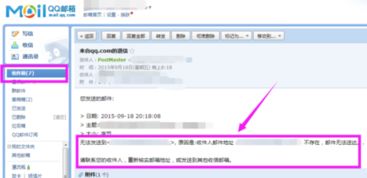 企业邮箱使用指南（一分钟学会在哪里查看邮件）,企业邮箱使用指南（一分钟学会在哪里查看邮件）,第1张